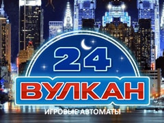 Вулкан 24